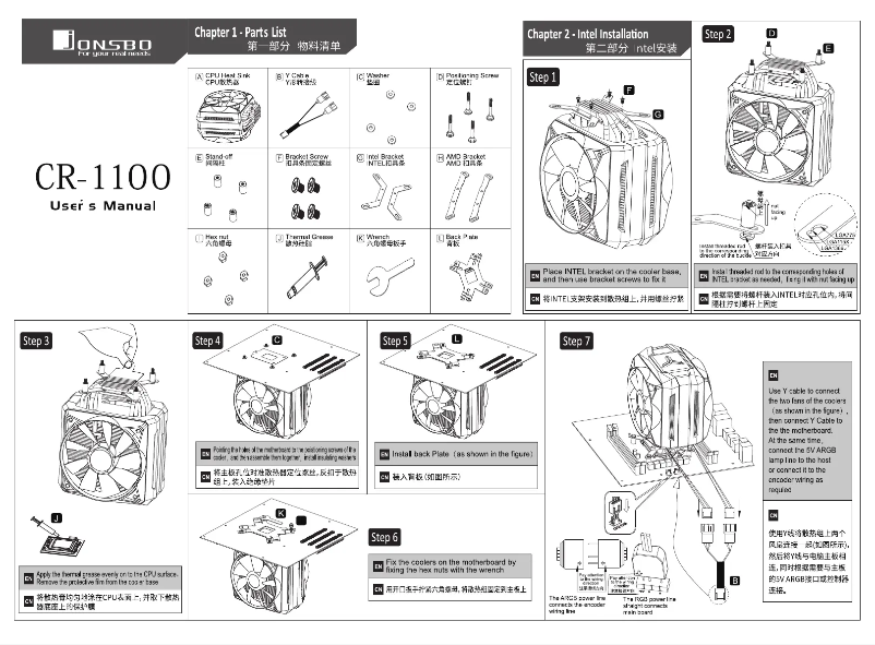 Image de la première page du manuel de l'appareil CR-1100