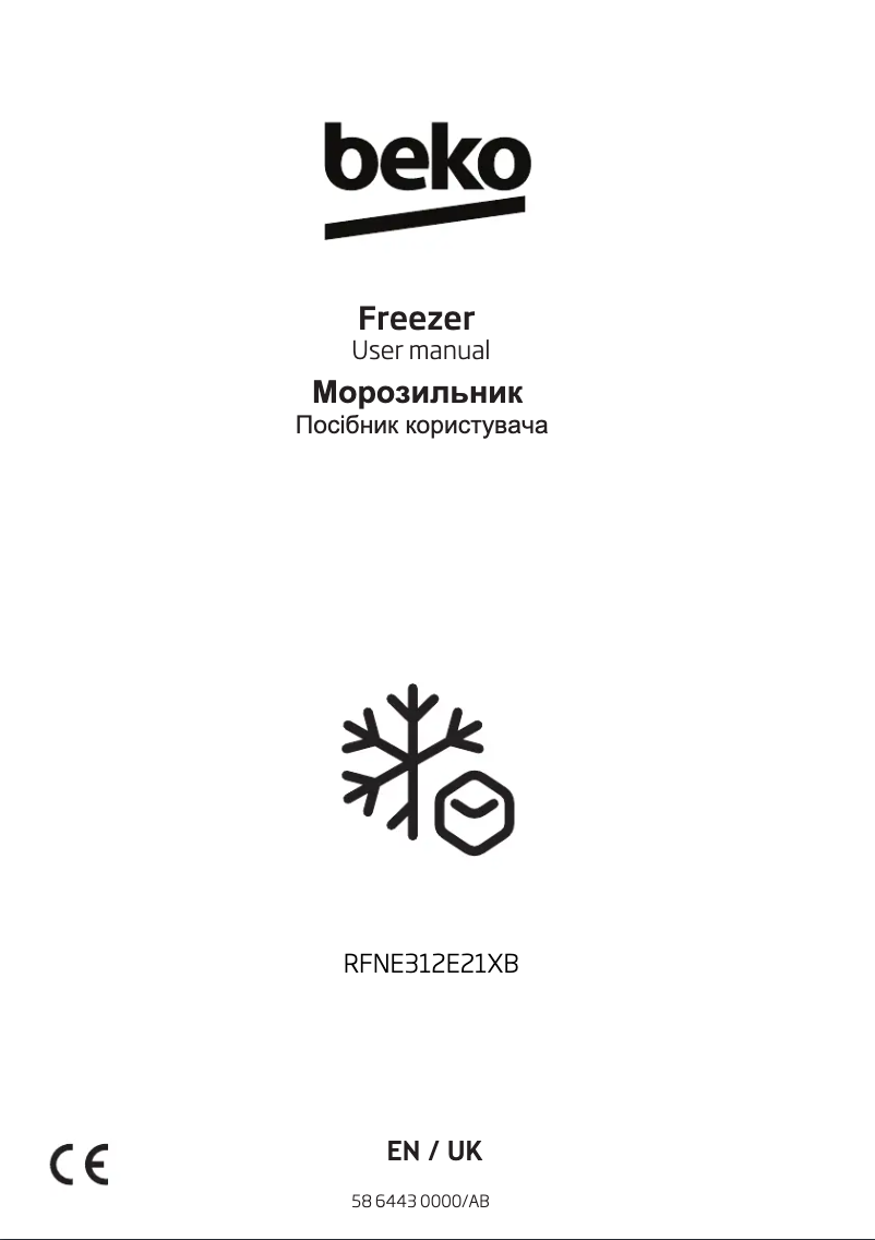 Image de la première page du manuel de l'appareil RFNE312E21XB