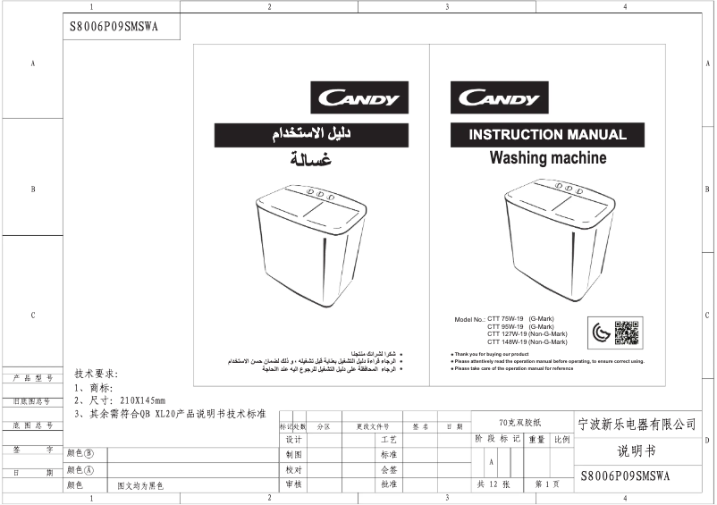 Page 1 de la notice Manuel utilisateur Candy CTT 95W- OMKW