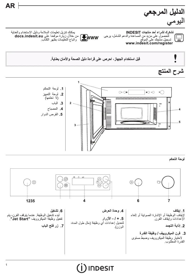 Page 1 de la notice Manuel utilisateur Indesit MWI 3211 IX