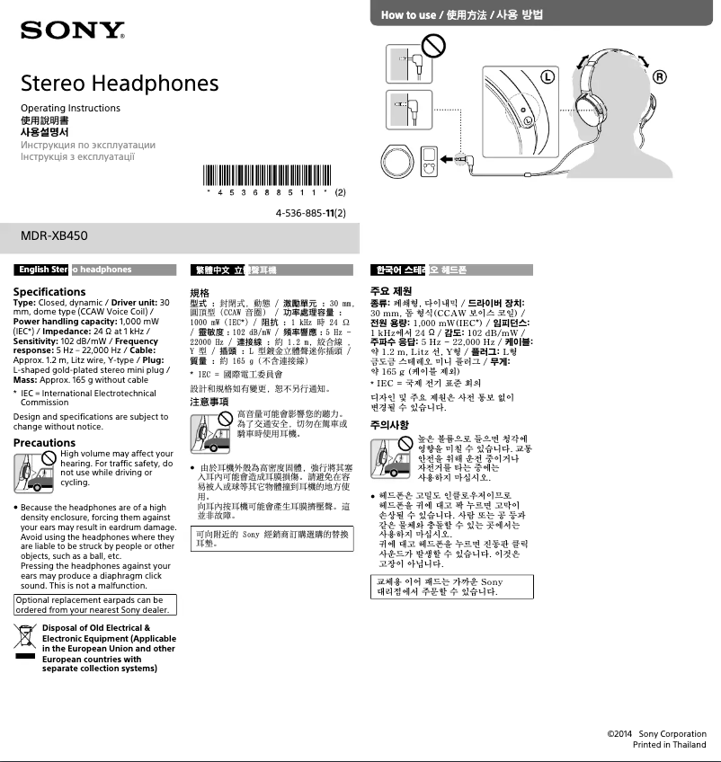 Page n°1 - Manuel utilisateur Sony MDR-XB450
