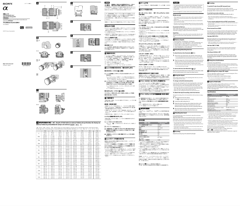 Page 1 de la notice Manuel utilisateur Sony 70-200mm f2.8 G SSM II