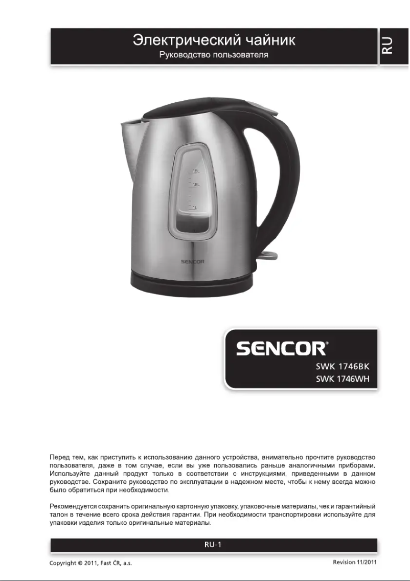 Image de la première page du manuel de l'appareil SWK 1746BK