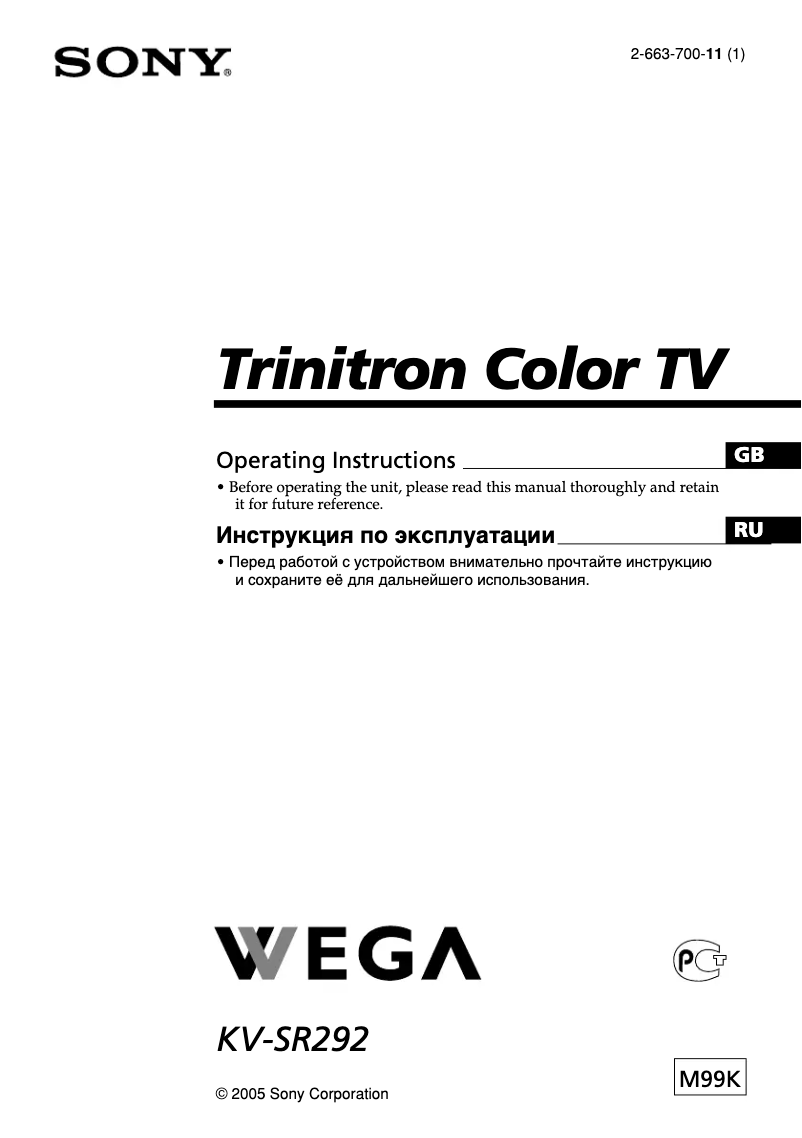 Page 1 de la notice Manuel utilisateur Sony KV-SR292M99K