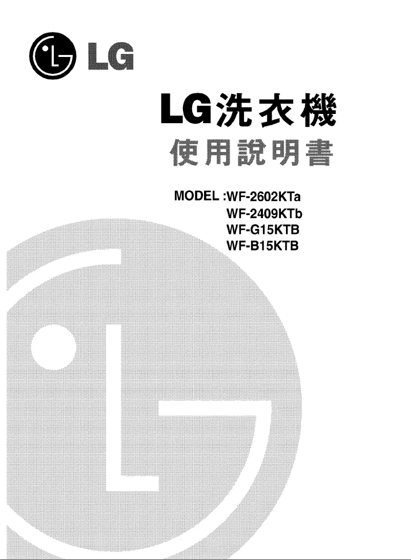 Page n°1 - Manuel utilisateur LG WF-G15KTB