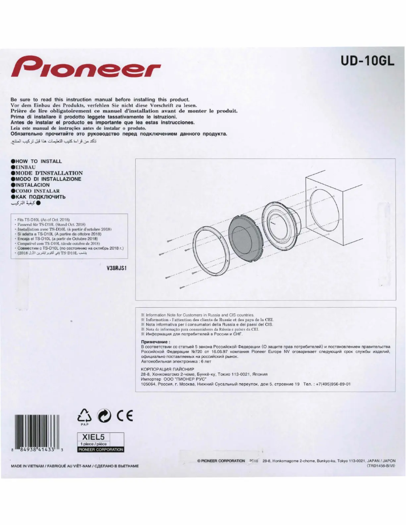 Page n°1 - Manuel utilisateur Pioneer UD-10GL