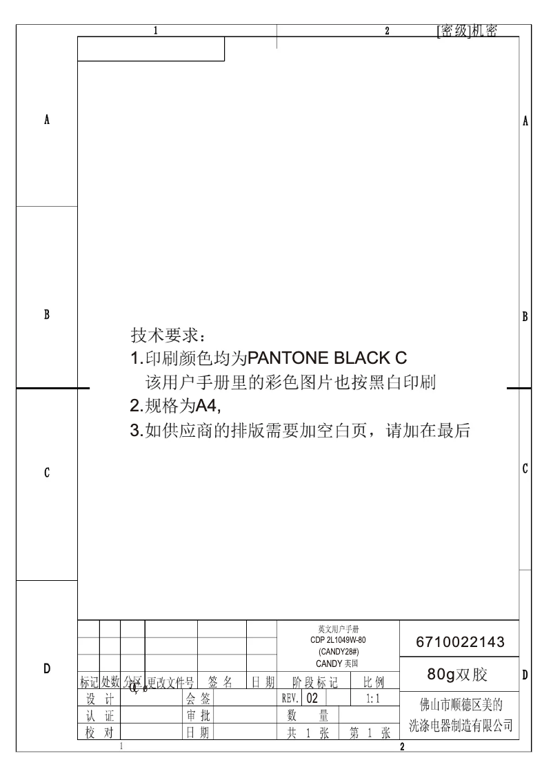 Image de la première page du manuel de l'appareil CDP 2L1049W-80