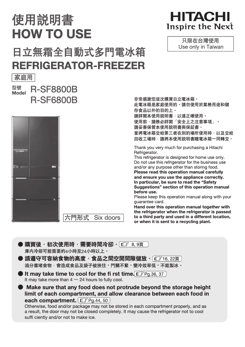 Page 1 de la notice Manuel utilisateur Hitachi R-SF6800B