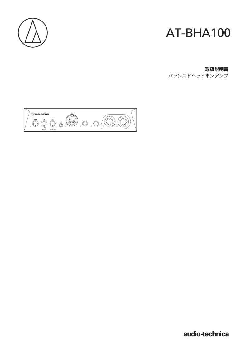 Page 1 de la notice Guide de démarrage rapide Audio-Technica AT-BHA100