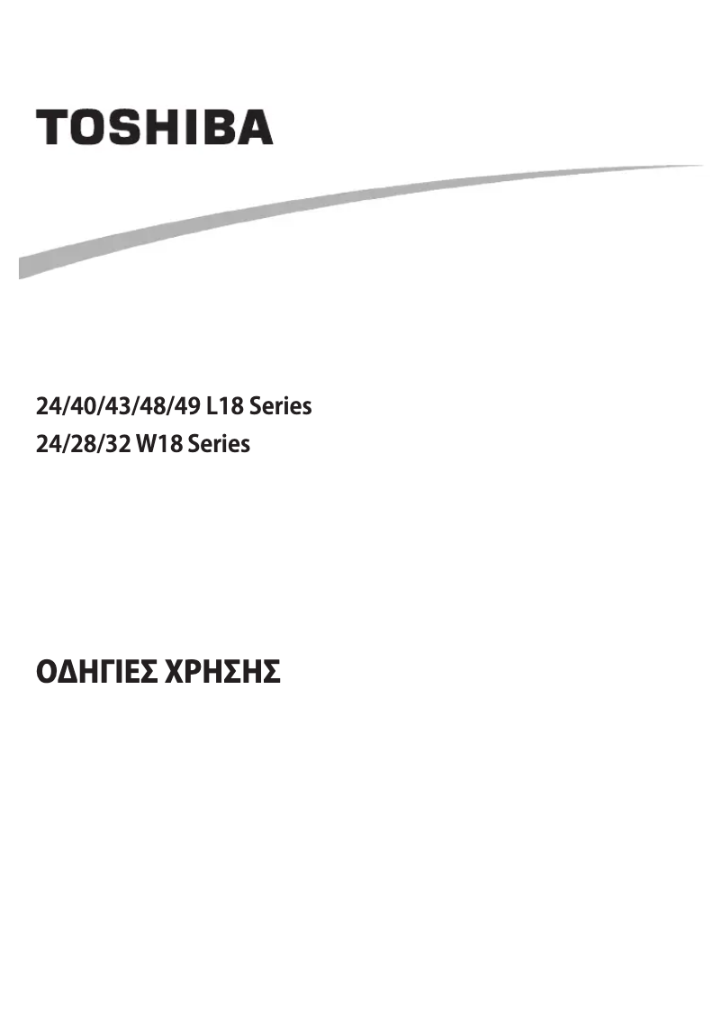 Image de la première page du manuel de l'appareil 32W1863DG