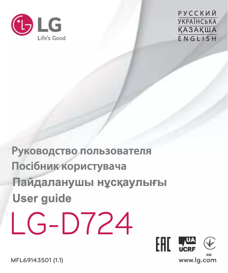 Page n°1 - Manuel utilisateur LG D724
