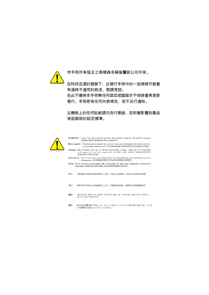 Page n°1 - Manuel utilisateur Gigabyte GA-8ILML4