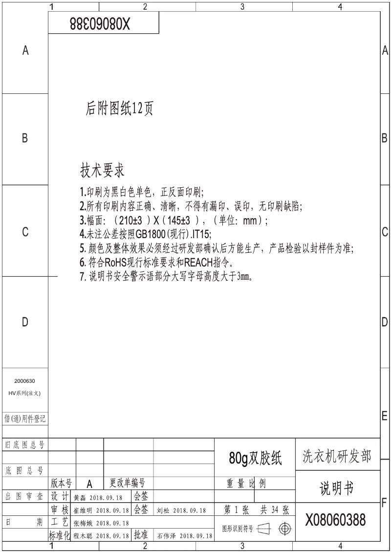 Page n°1 - Manuel utilisateur Hisense WFHV8012