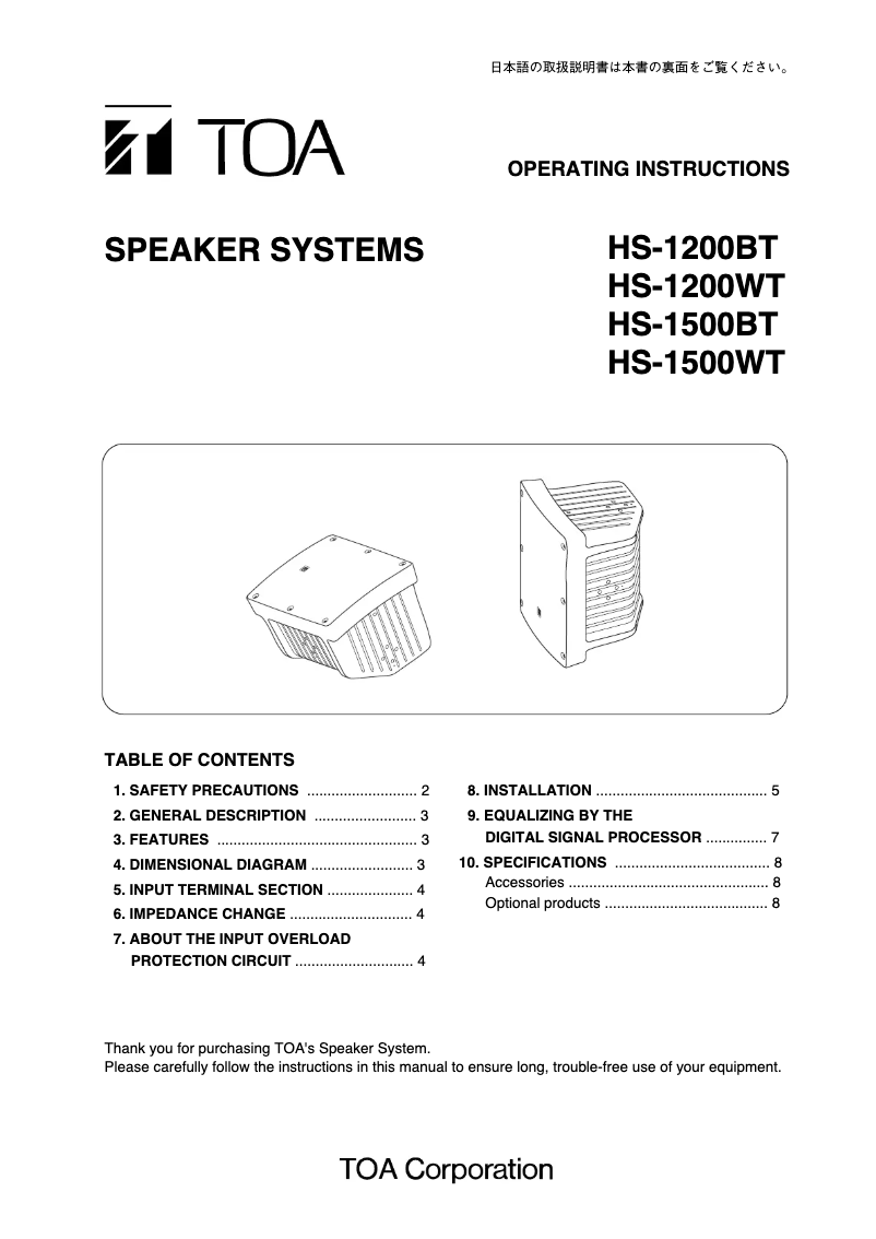 Image de la première page du manuel de l'appareil HS-1200BT