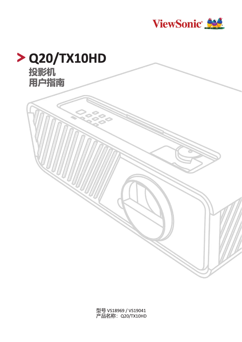 Page 1 de la notice Manuel utilisateur Viewsonic Q20