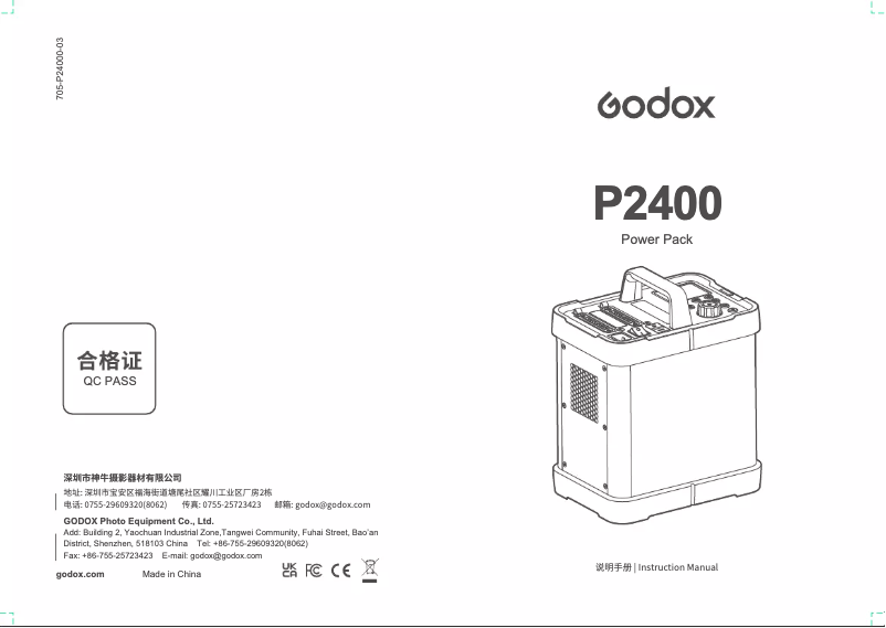 Image de la première page du manuel de l'appareil P2400