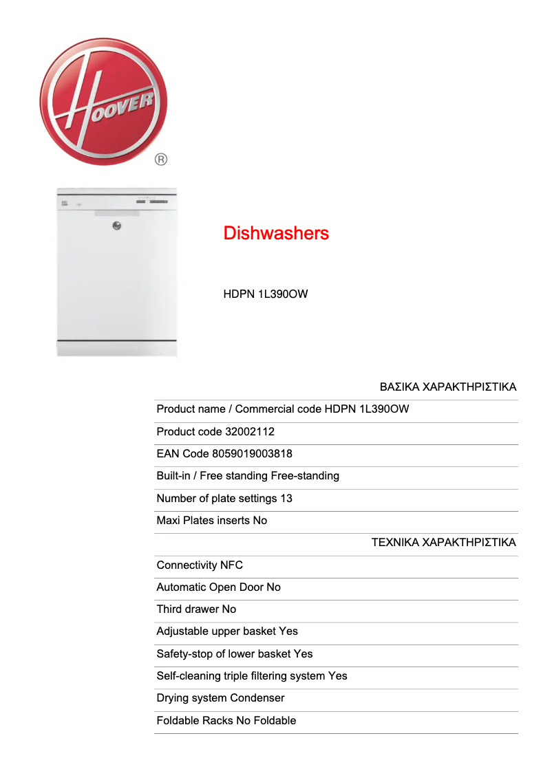 Page 1 de la notice Fiche technique Hoover HDPN 1L390OW-80