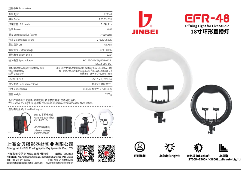 Image de la première page du manuel de l'appareil EFR-48