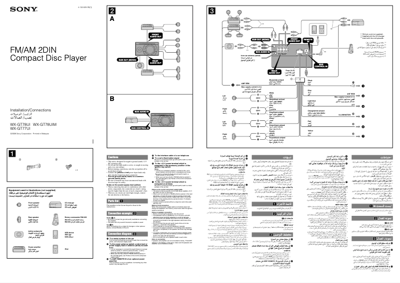 Imagen de la primera página del manual del dispositivo WX-GT77UI