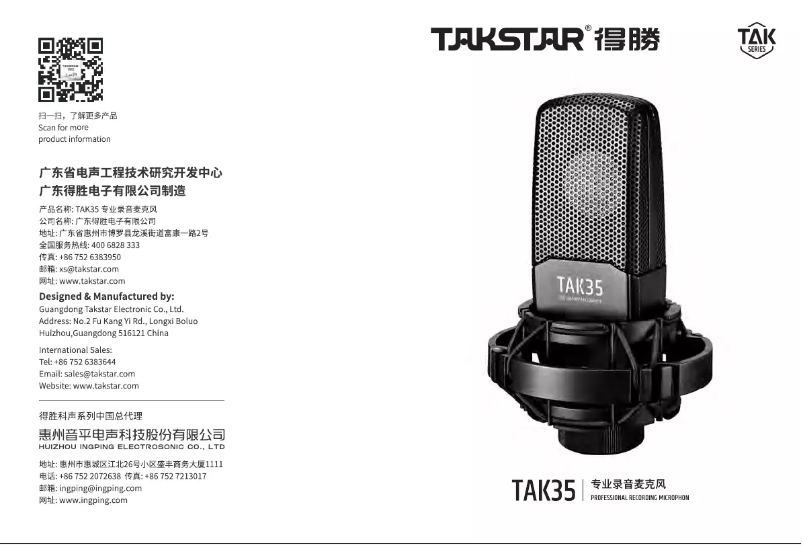 Page n°1 - Manuel utilisateur Takstar TAK35