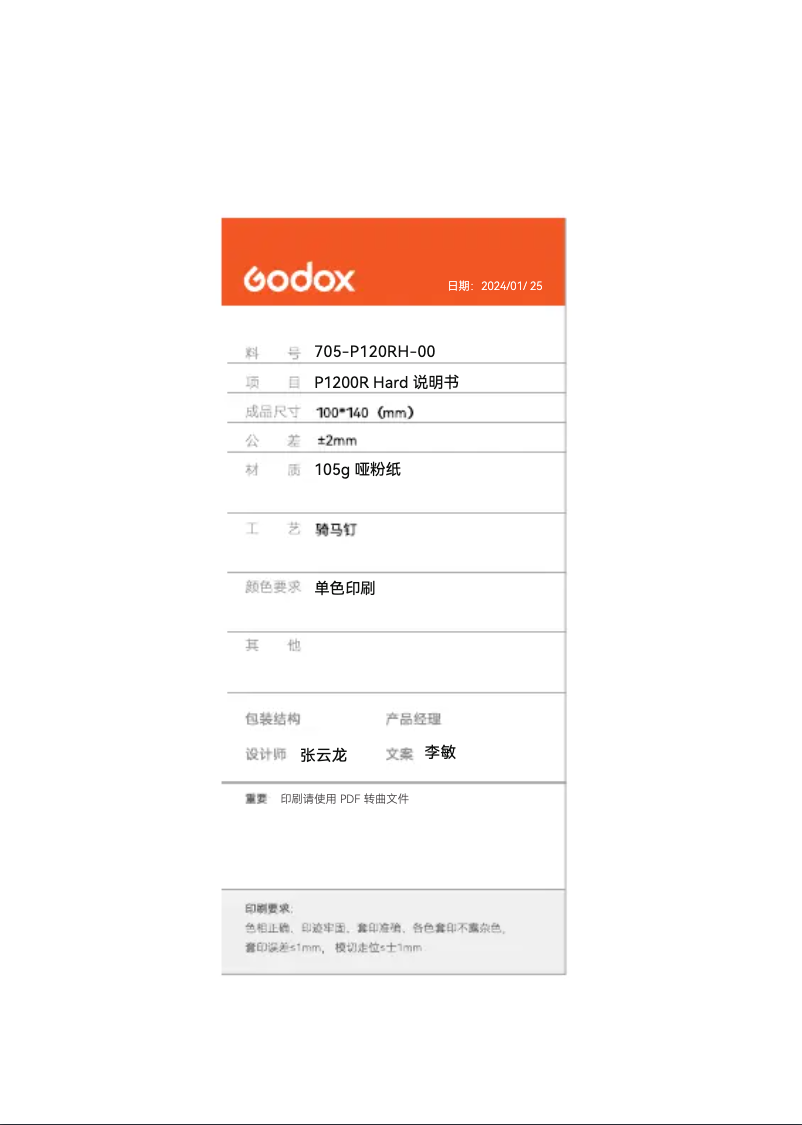 Page 1 de la notice Manuel utilisateur Godox P1200R Hard