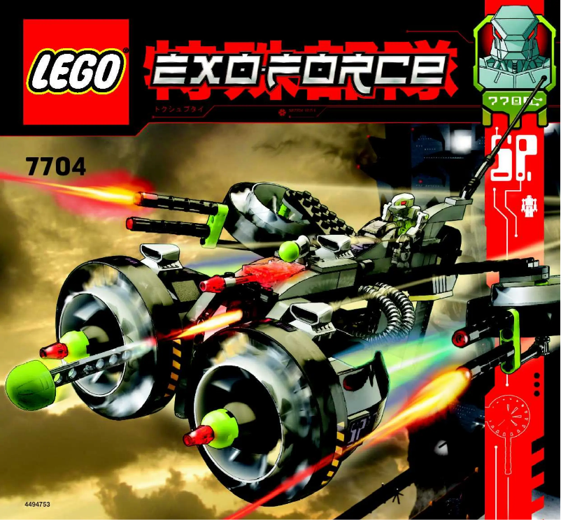 Image de la première page du manuel de l'appareil Exo Force 7704