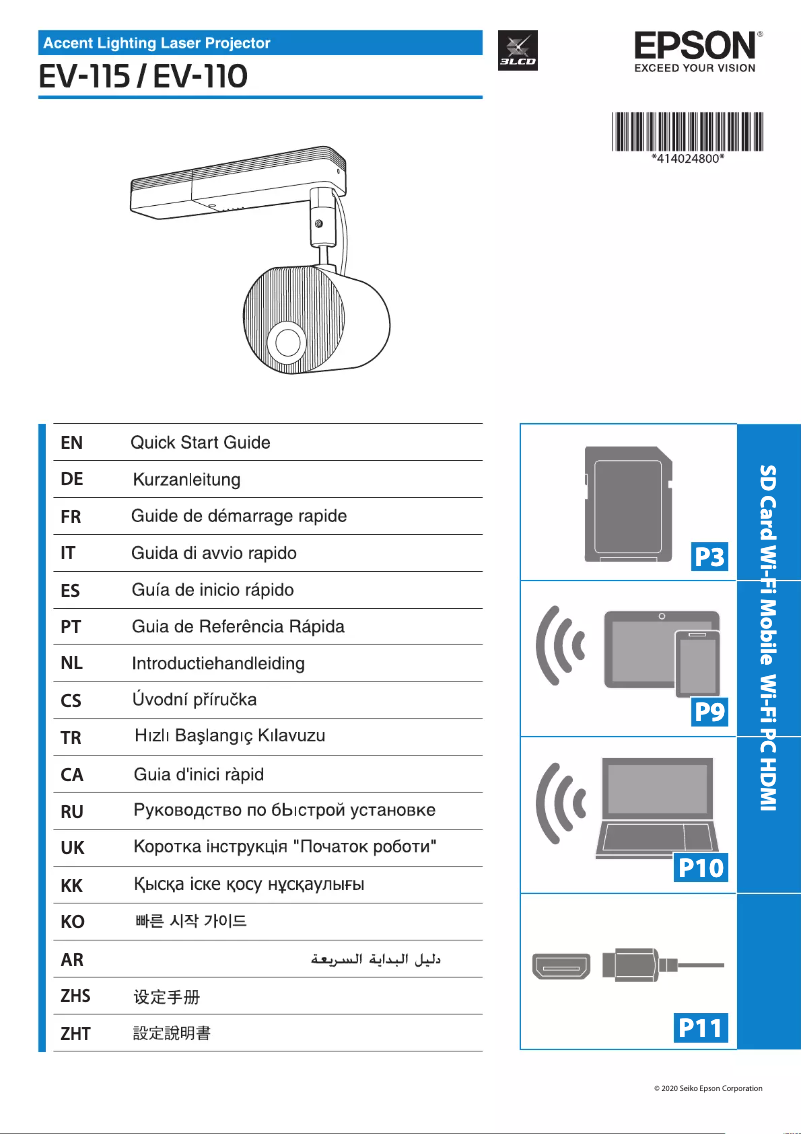 Page 1 de la notice Guide de démarrage rapide Epson LightScene EV-110