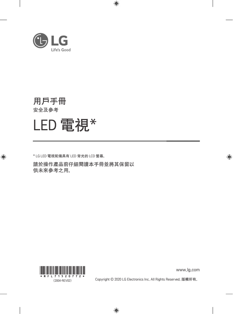 Page 1 de la notice Manuel utilisateur LG 43NANO79CNF