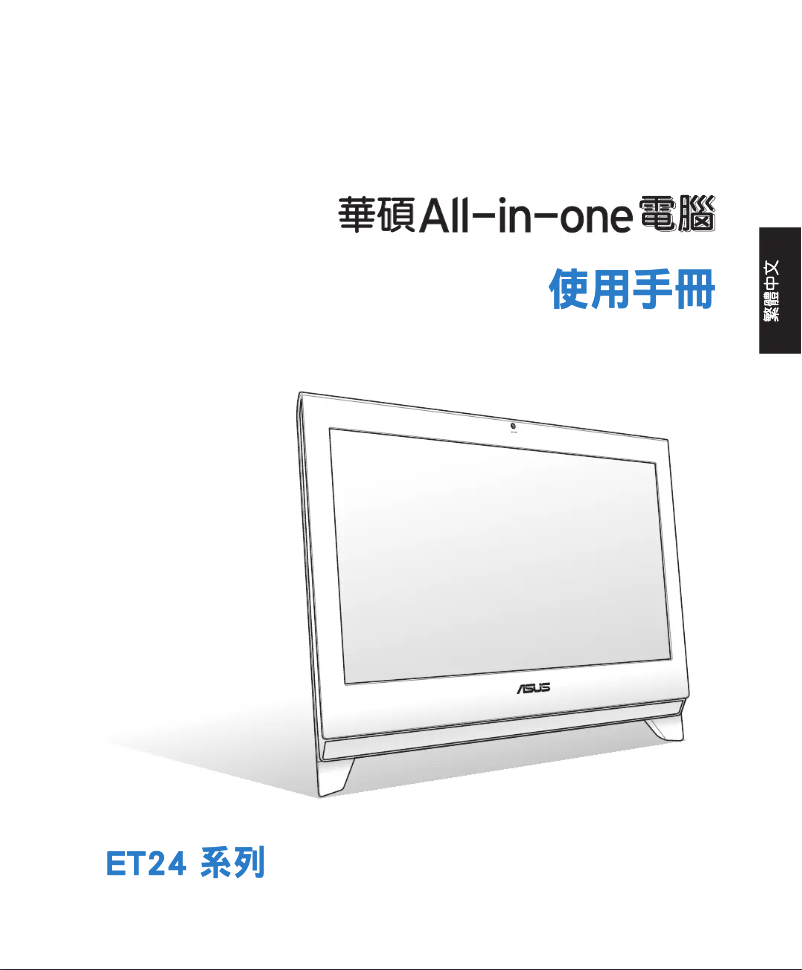 Image de la première page du manuel de l'appareil ET2400EG