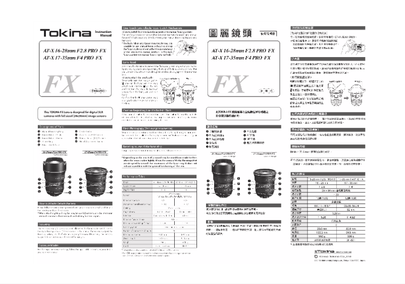 Page 1 de la notice Manuel utilisateur Tokina AT-X 16-28mm F2.8 Pro FX