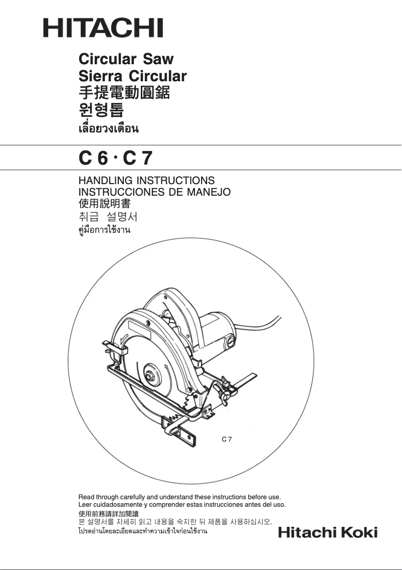 Page 1 de la notice Manuel utilisateur HiKOKI C6