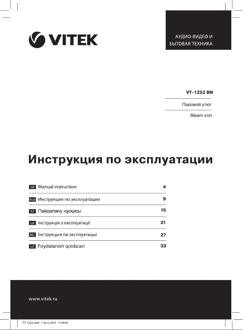 Page n°1 - Manuel utilisateur Vitek VT-1252 BN