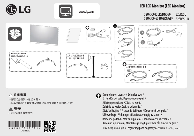 Page n°1 - Guide d'installation LG 32UR500