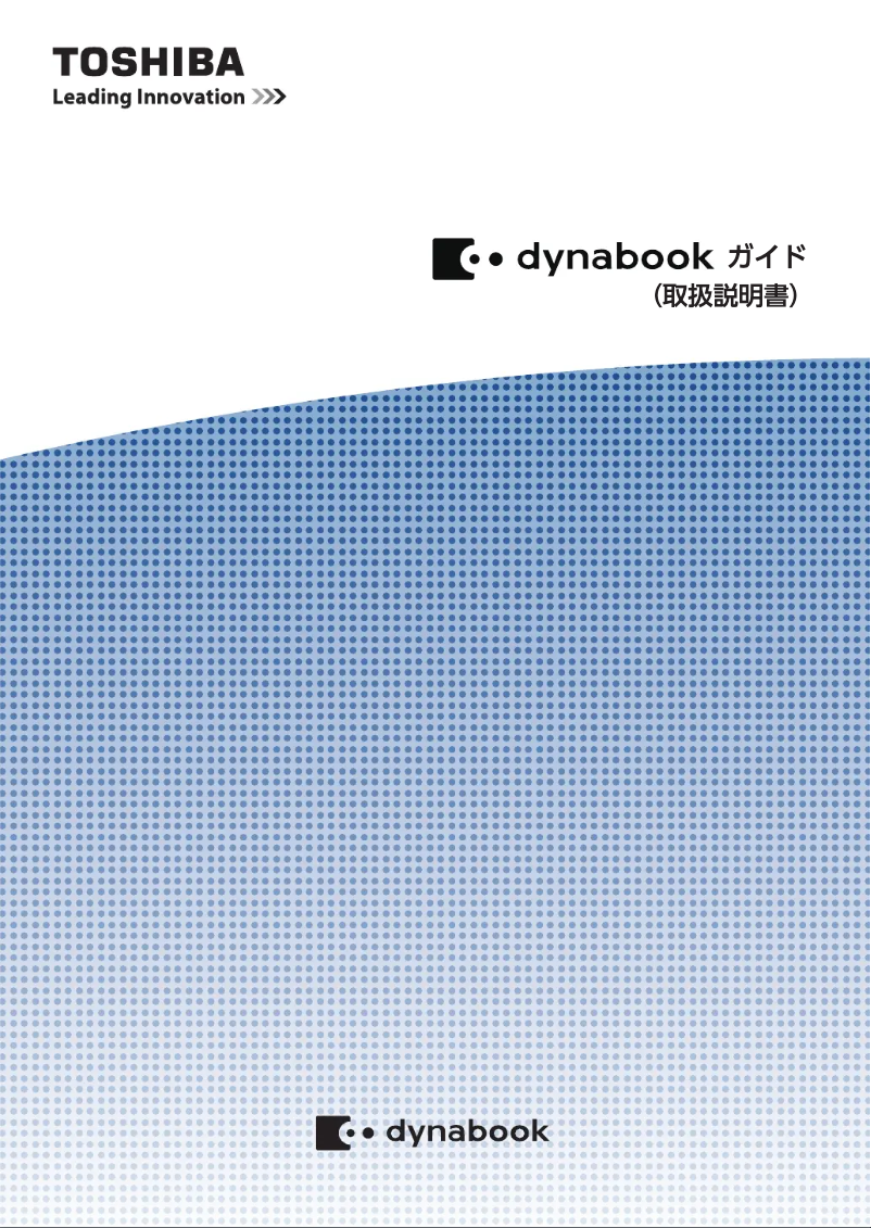 Image de la première page du manuel de l'appareil Dynabook V714