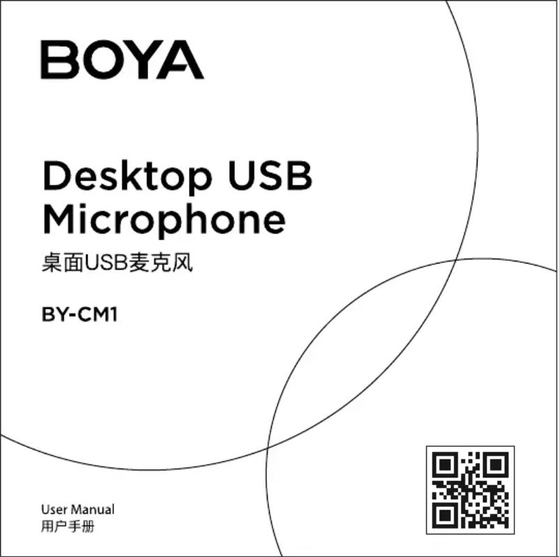 Image de la première page du manuel de l'appareil BY-CM1