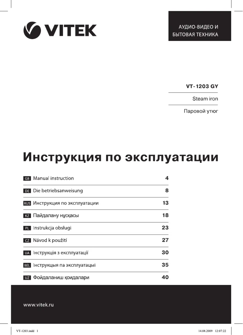Page n°1 - Manuel utilisateur Vitek VT-1203 GY