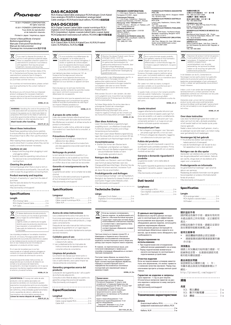 Image de la première page du manuel de l'appareil DAS-RCA020R