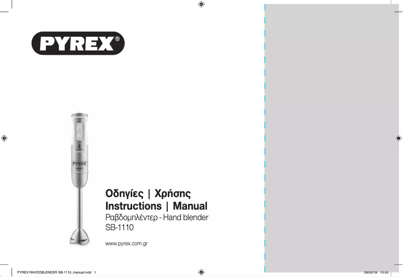 Page 1 de la notice Manuel utilisateur Pyrex SB-1110