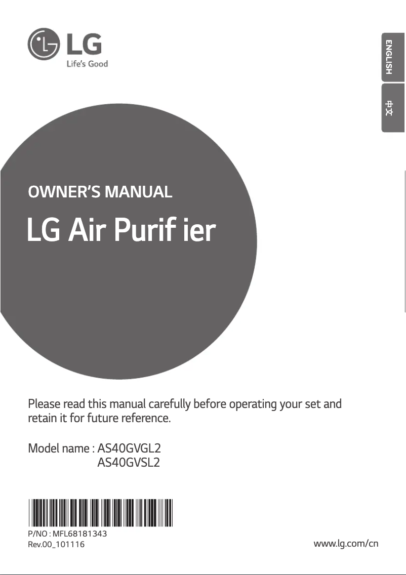 Image de la première page du manuel de l'appareil AS40GVGL2