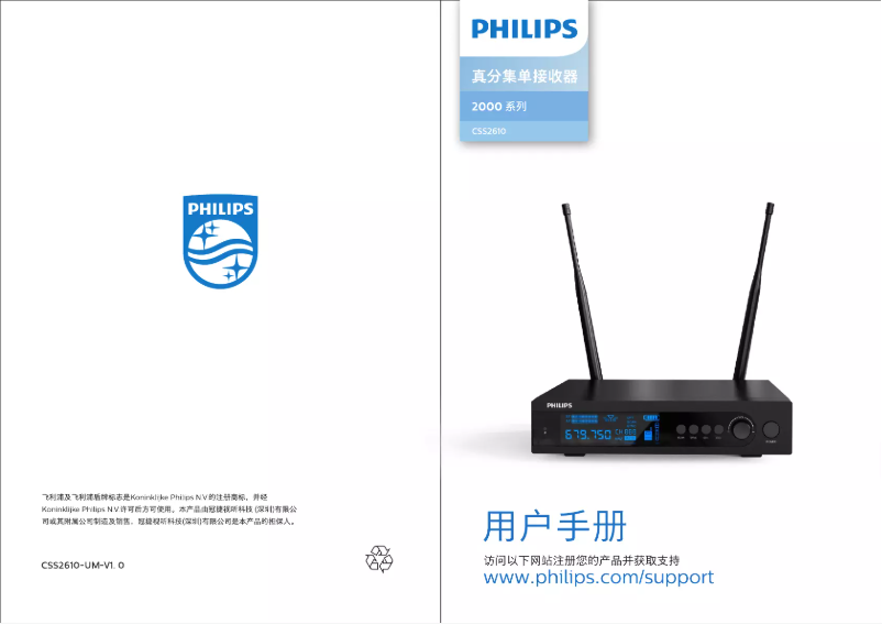 Image de la première page du manuel de l'appareil CSS2610