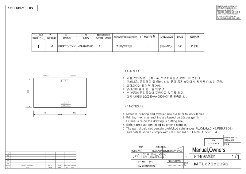 Page n°1 - Manuel utilisateur LG Hombot VR6480RR