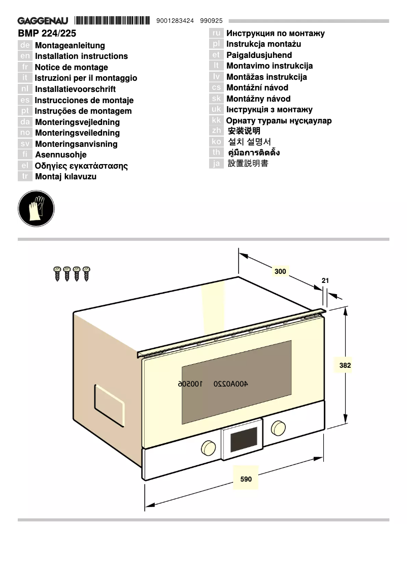 Imagen de la primera página del manual del dispositivo BMP225100