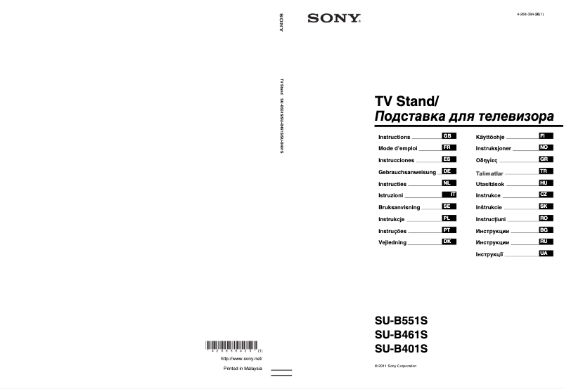 Página 1 del manual Manual de usuario Sony SU-B461S