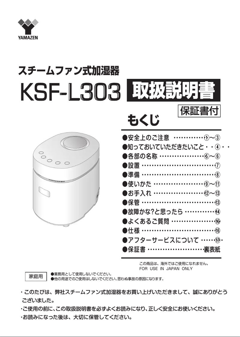 Image de la première page du manuel de l'appareil KSF-L303