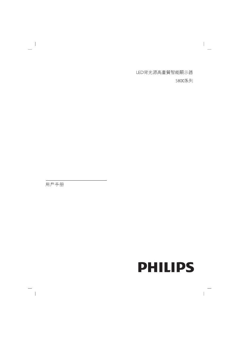 Page 1 de la notice Manuel utilisateur Philips 43PFH5800