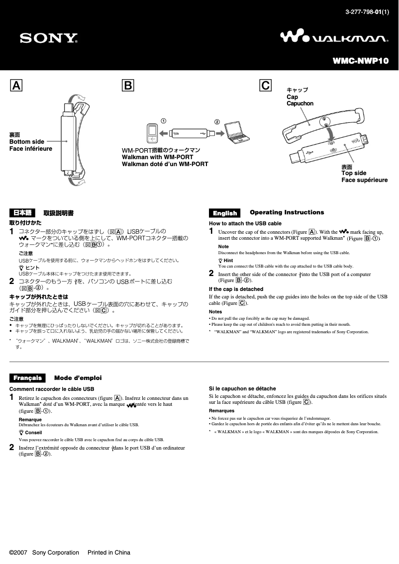 Image de la première page du manuel de l'appareil WMC-NWP10