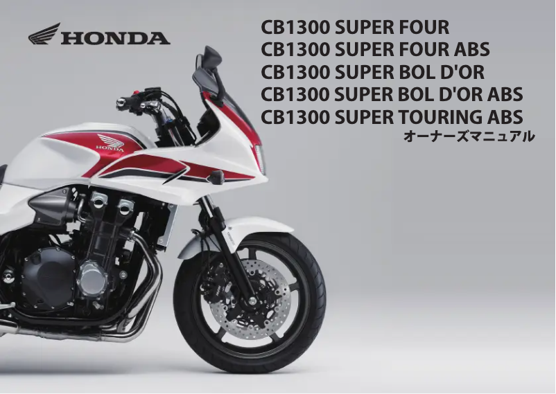 Page 1 of the manual User Manual Honda CB1300 SUPER BOL D'OR (2011)