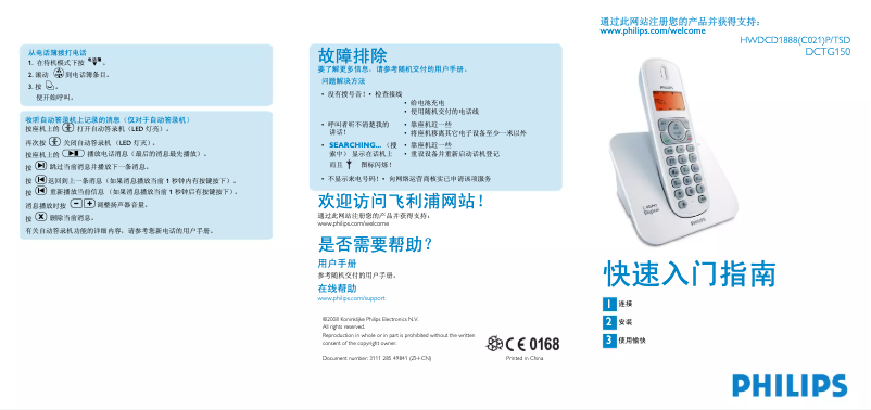 Página 1 del manual Guía de inicio rápido Philips DCTG1500B