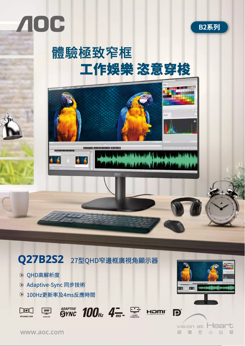 Image de la première page du manuel de l'appareil Q27B2S2