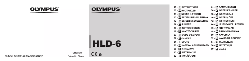 Image de la première page du manuel de l'appareil HLD-6